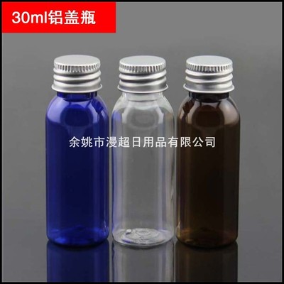 30ml鋁蓋PET瓶 多功能液體分裝瓶的優(yōu)質(zhì)選擇