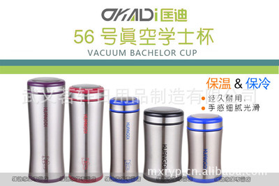 年中虧本清倉 56號真空學(xué)士杯——雙層不銹鋼高效保溫禮盒的職場優(yōu)選